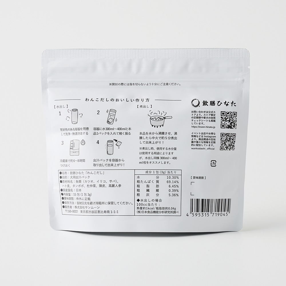 WANKO DASHI 15-Pack